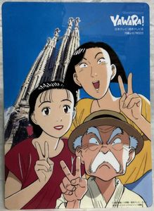 YAWARA 下敷きの値段と価格推移は？｜4件の売買データからYAWARA 