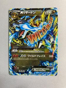 Mリザードンex ワイルドブレイズの値段と価格推移は？｜30件の売買