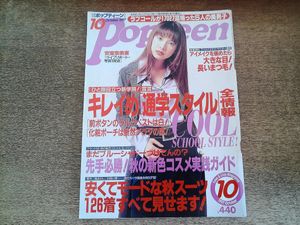 ポップティーンの値段と価格推移は？｜37件の売買データからポップ