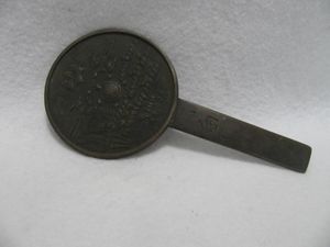 天下一 古鏡のYahoo!オークション(旧ヤフオク!)の相場・価格を見る