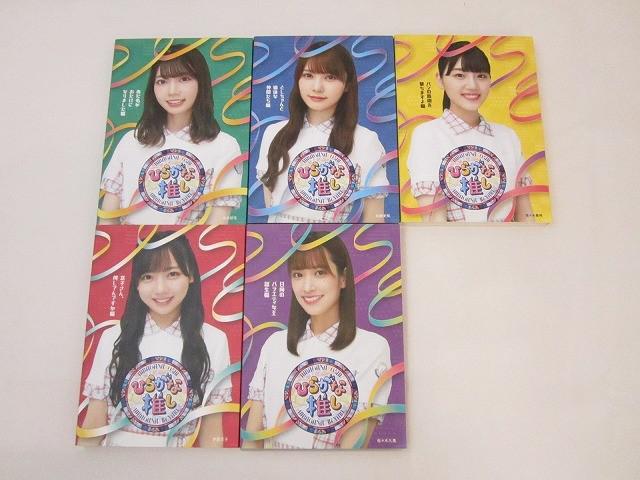 高本彩花の値段と価格推移は？｜127件の売買データから高本彩花の価値