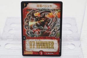 デュエルマスターズ バジュラの値段と価格推移は？｜51件の売買データ