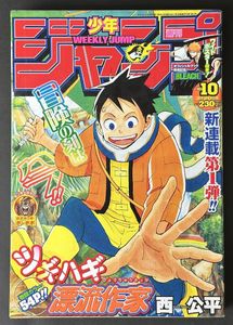 【超希少】週刊少年ジャンプ ナルト表紙 2点セット 週刊少年ジャンプ ナルトのYahoo!オークション(旧ヤフオク!)の相場