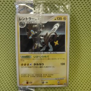 レントラー ポケモンカードの値段と価格推移は？｜81件の売買データ