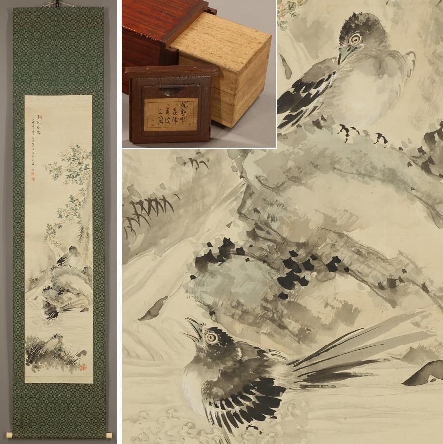 滝和亭　肉筆！江戸期扇絵　真作 滝和亭の値段と価格推移は？｜8件の売買データから滝和亭の価値が