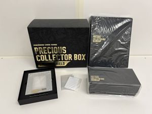 プレシャスコレクターボックスの値段と価格推移は？｜59件の売買データ