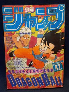 週刊 少年 ジャンプ 1985の値段と価格推移は？｜96件の売買データから