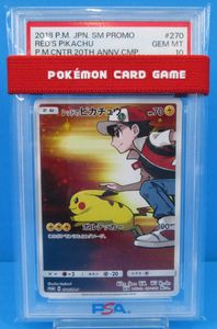 ポケモンカード ピカチュウ 20周年の値段と価格推移は？｜8件の売買