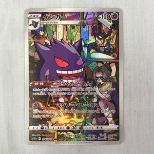 ゲンガー CHRのYahoo!オークション(旧ヤフオク!)の相場・価格を見る