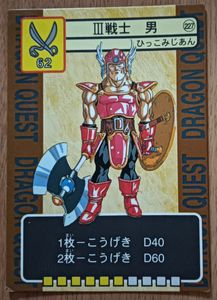 ドラクエ トレーディングバトルカードの値段と価格推移は？｜13件の