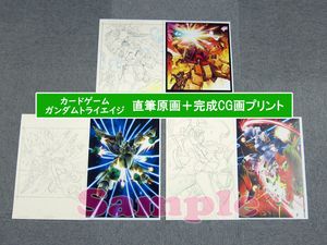 ガンダム トライエイジ カードの値段と価格推移は？｜231件の売買
