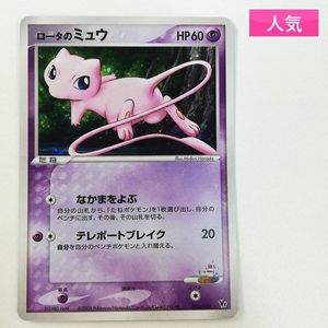 ロータのミュウの値段と価格推移は？｜10件の売買データからロータの