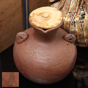 古備前 壺の値段と価格推移は？｜43件の売買データから古備前 壺の価値