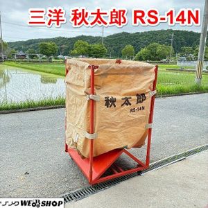 籾 コンテナのYahoo!オークション(旧ヤフオク!)の相場・価格を見る