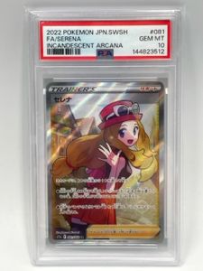 セレナ ポケモンの値段と価格推移は？｜45件の売買データからセレナ