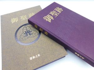 霊波之光の値段と価格推移は？｜2件の売買データから霊波之光の価値が