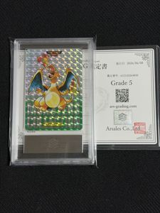 リザードン カードダスの値段と価格推移は？｜225件の売買データから