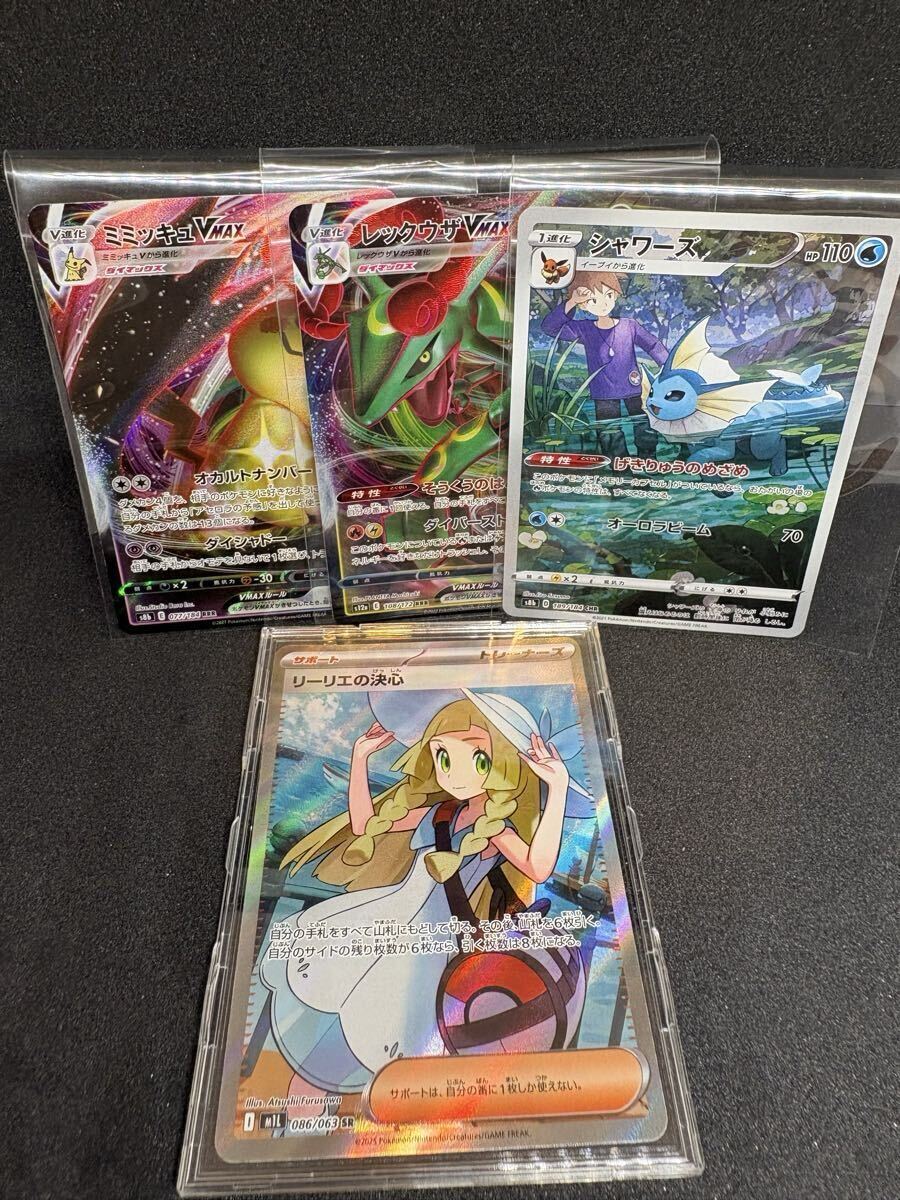 ポケモンカードリーリエの値段と価格推移は？｜85件の売買データから