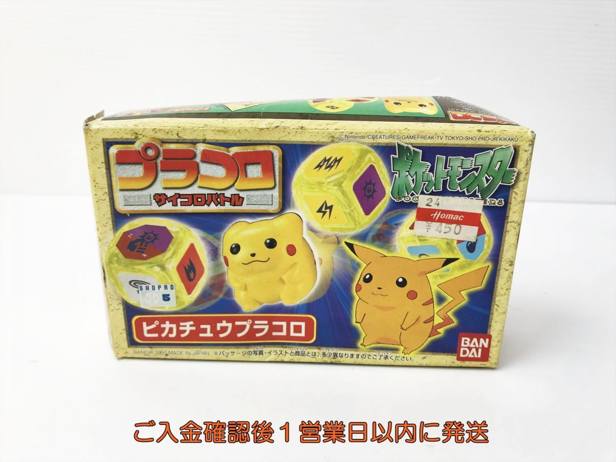 ポケモン プラコロの値段と価格推移は？｜19件の売買データから