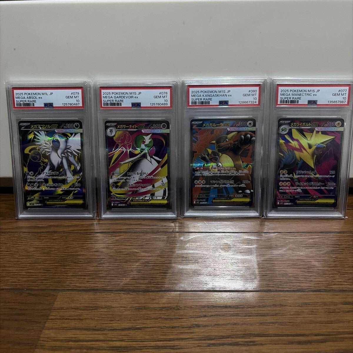 【PSA9】ライボルト メガライボルトの値段と価格推移は？｜21件の売買データからメガ