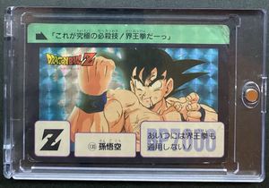 悟空 界王拳 カードの値段と価格推移は？｜14件の売買データから悟空