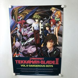 宇宙の騎士テッカマンブレードIIの値段と価格推移は？｜6件の売買