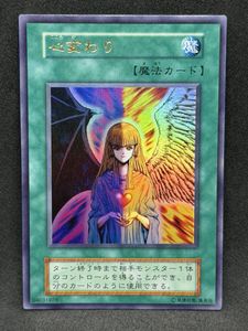 遊戯王 心変わりの値段と価格推移は？｜90件の売買データから遊戯王