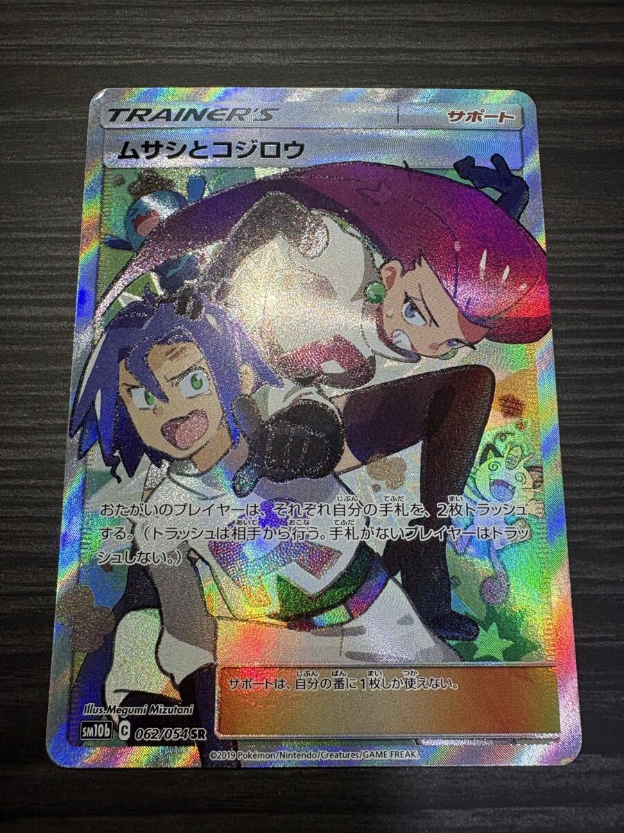 ムサシ ポケモンの値段と価格推移は？｜20件の売買データからムサシ