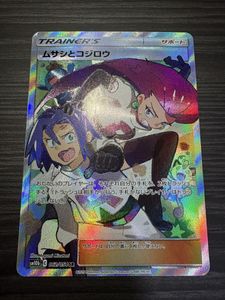 ムサシ ポケモンの値段と価格推移は？｜20件の売買データからムサシ