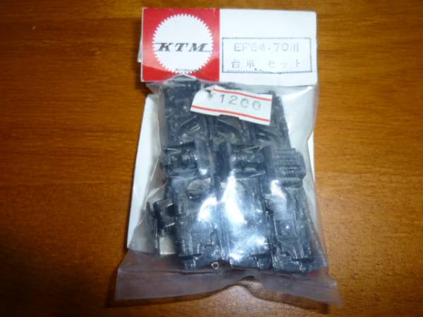 カツミ　EF64・70用　台車セット