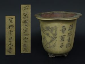 中国 植木鉢のYahoo!オークション(旧ヤフオク!)の相場・価格を見る