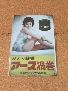 由美かおる 看板の値段と価格推移は？｜13件の売買データから由美