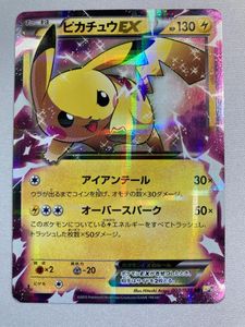 ポケモンカード ピカチュウ 2008のYahoo!オークション(旧ヤフオク!)の
