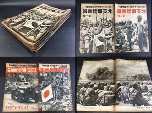 冊 アサヒグラフの値段と価格推移は？｜20件の売買データから冊 アサヒ