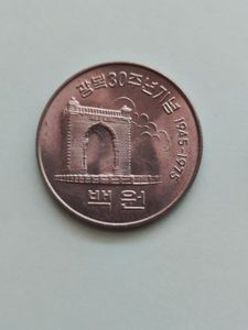 100ウォン硬貨の値段と価格推移は？｜6件の売買データから100ウォン