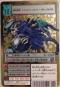 旧 デジモンカードの値段と価格推移は？｜688件の売買データから旧