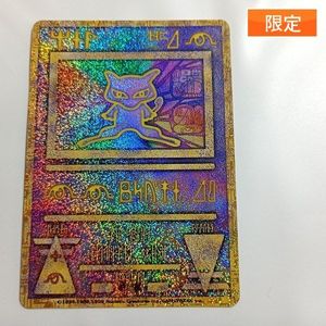 ポケモンカード古代ミュウの値段と価格推移は？｜12件の売買データから