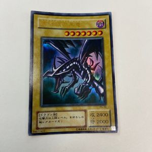 真紅眼の黒竜 PG-09の値段と価格推移は？｜48件の売買データから真紅眼