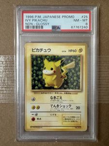 ポケモンカード 旧裏 マーク無しの値段と価格推移は？｜53件の売買