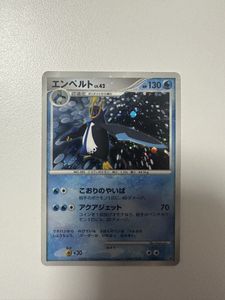 エンペルトLV.42の値段と価格推移は？｜2件の売買データからエンペルト