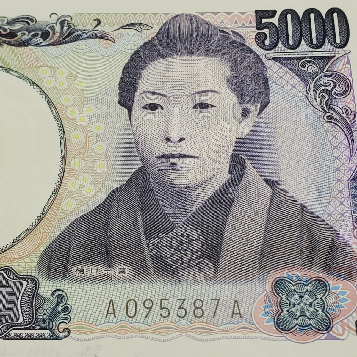 旧五千円札の値段と価格推移は？｜5件の売買データから旧五千円札の