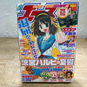 月刊少年エースの値段と価格推移は？｜181件の売買データから月刊少年