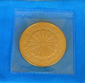 天皇陛下御在位60年 純金の中古価格は352,576円｜記念硬貨の新品・中古