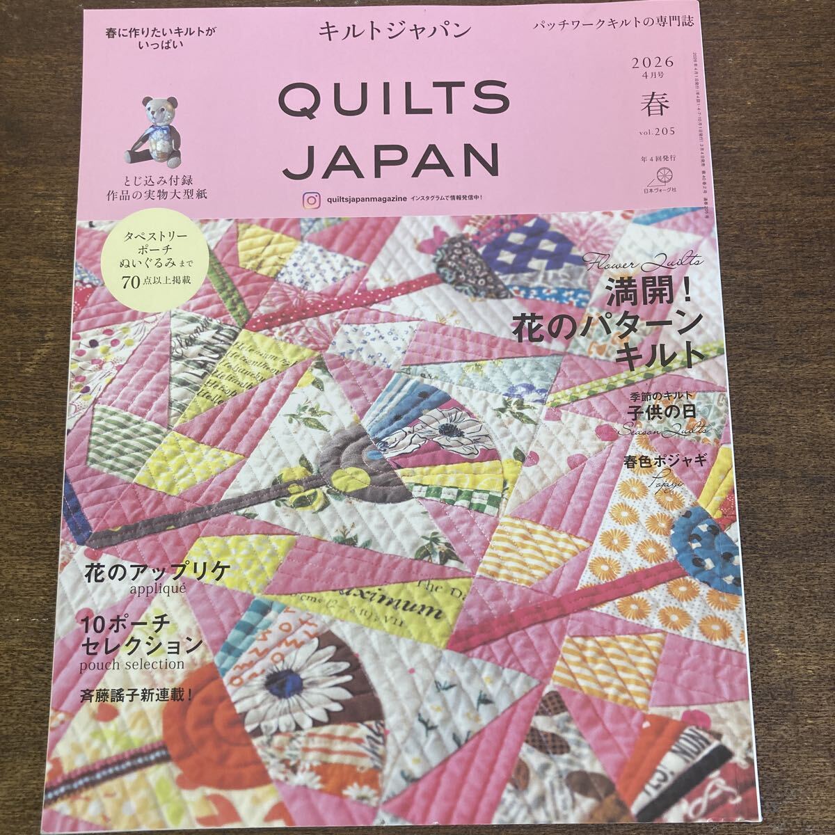 キルトジャパンの値段と価格推移は？｜3件の売買データからキルト