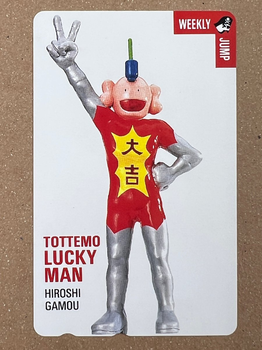 ラッキーマンの値段と価格推移は？｜45件の売買データからラッキーマン