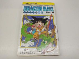 ドラゴンボール 1巻 初版のYahoo!オークション(旧ヤフオク!)の相場