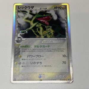 ホロン ポケモンカードの値段と価格推移は？｜302件の売買データから