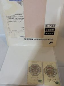 記念Suicaの値段と価格推移は？｜182件の売買データから記念Suicaの