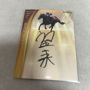 トレーディングカード EPOCH ホースレーシング カード 50枚限定直筆