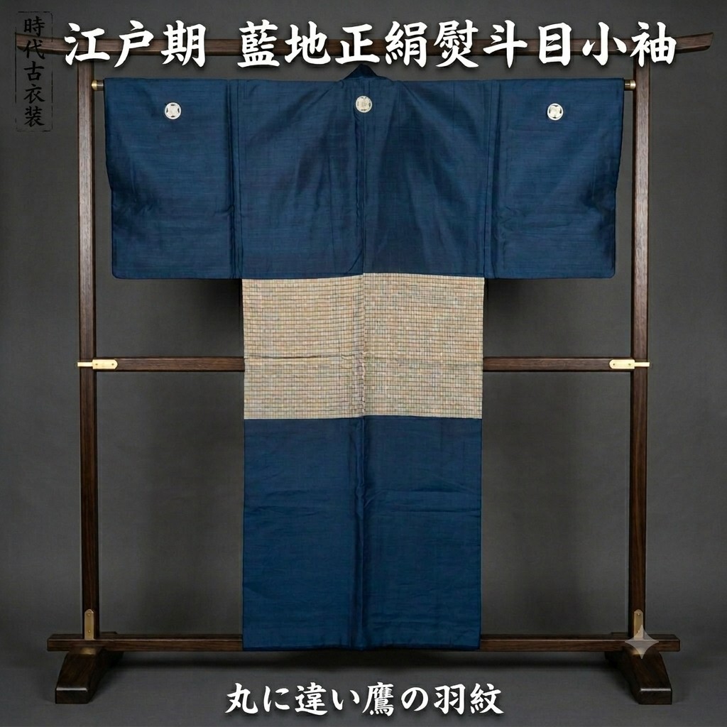 丸に違い鷹の羽の値段と価格推移は？｜30件の売買データから丸に違い鷹